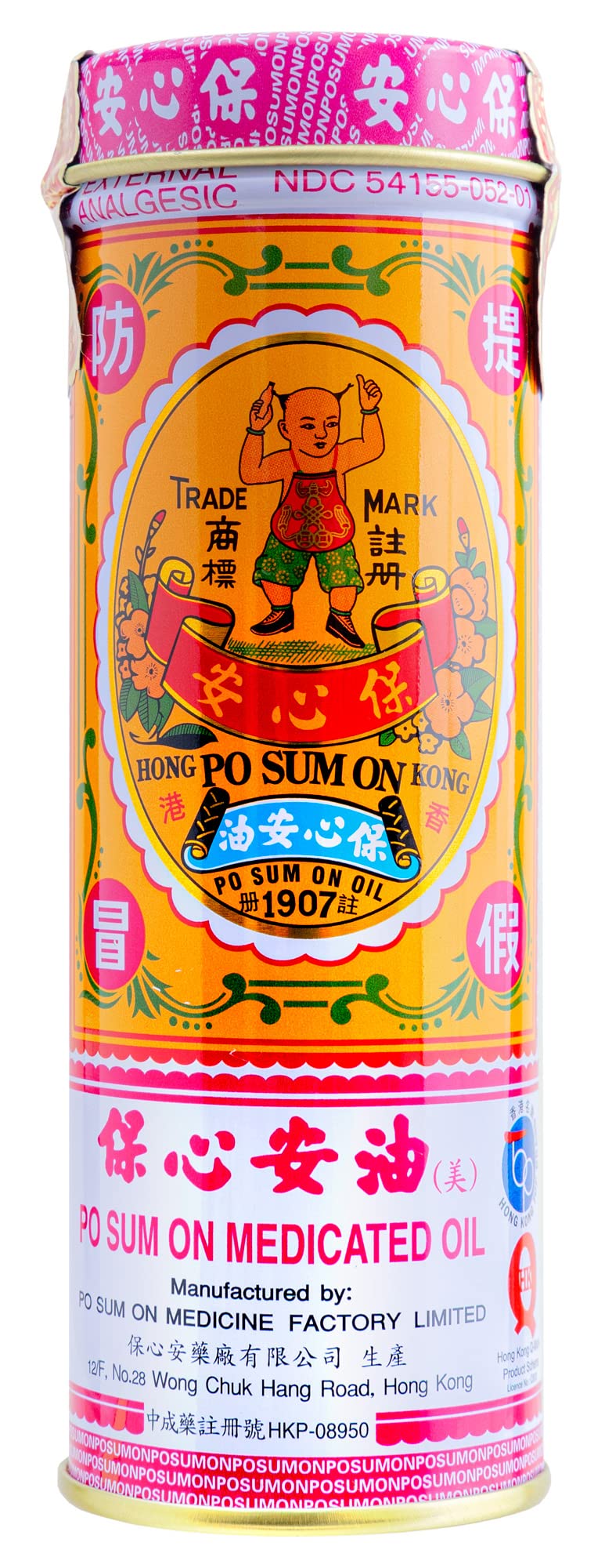 Po Sum On Medicated Oil (Muscle, Joint, Back Pain Relief) (1.0 Fl Oz) (2 Bottles) Po Sum OnBuy Supplements Australia