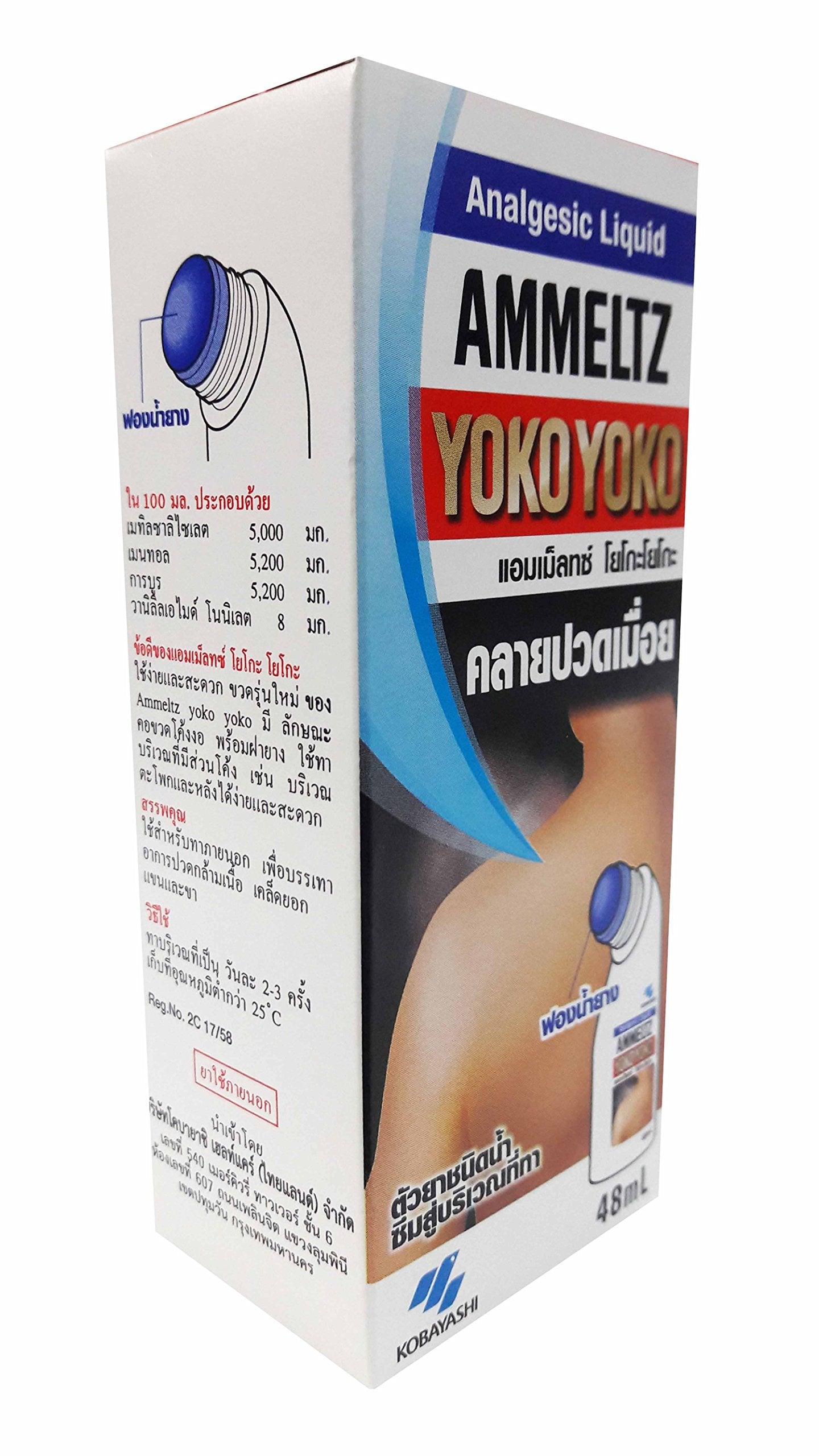 AMMELTZ YOKO Yoko, for Relief Muscular Aches, sprains. with Rubber Sponge (48 ml./ Pack) AMMELTZ YOKOBuy Supplements Australia