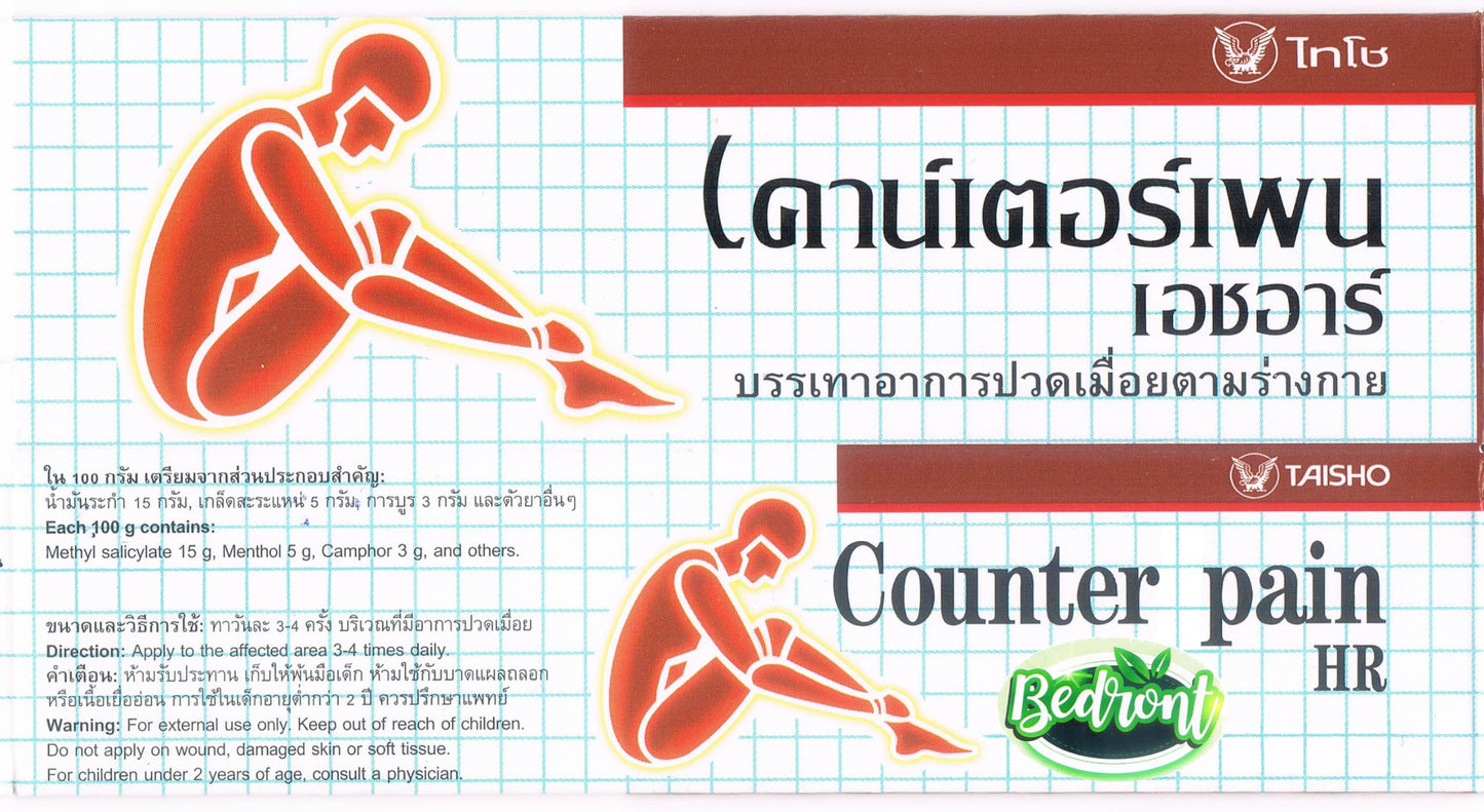 Bedront Counter Pain HR Balm 25G for Massage and Relaxation, Sports Activity. New and Improved Formula with Menthol and Camphor for Better Than Ever Effect! Made in Thailand for Even Better Quality BedrontBuy Supplements Australia